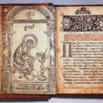 Апостол